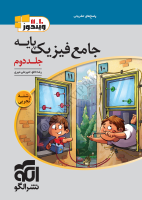 @pdf_book_konkur (52).pdf
